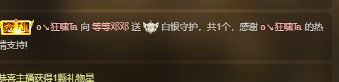 等等邓邓的主播照片