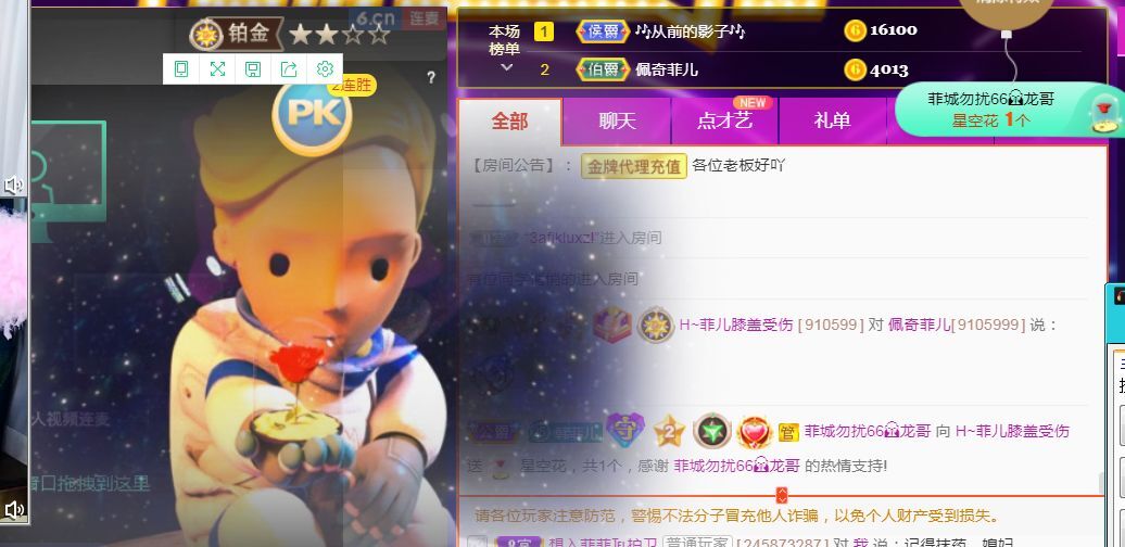菲儿🌻加油的图片