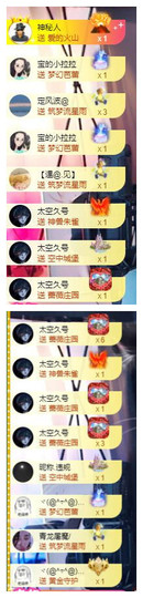 宝儿♚贺小伟郡王啦主播照片
