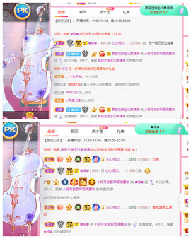 小明月省点电费，休主播照片