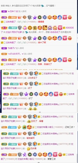 💙欣宝吖（暂休）主播照片