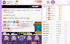 岚☆若冰♂主播照片