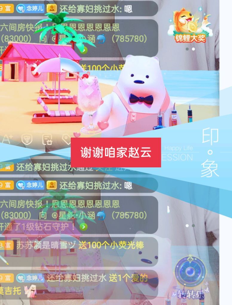 婷婷💕感恩有你陪伴的图片