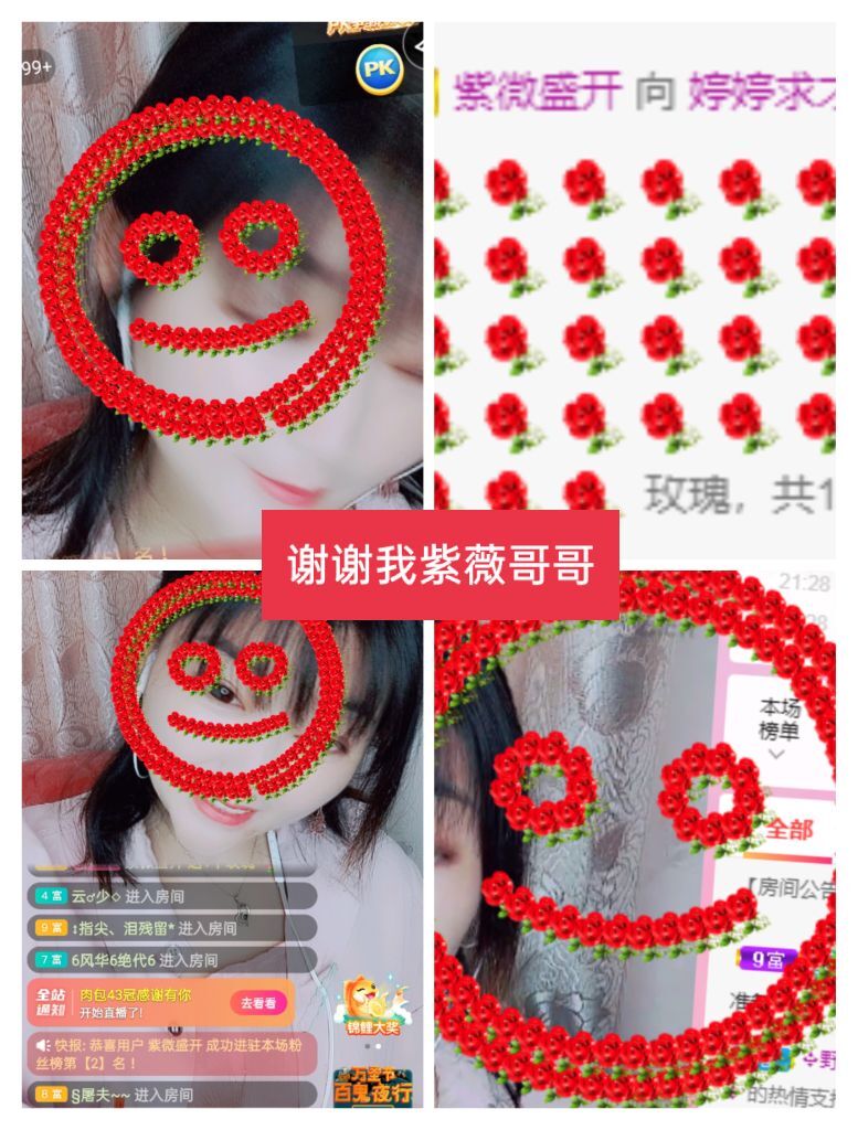 婷婷💕感恩有你陪伴的图片