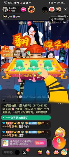 戰神大元帥黎歌主播照片