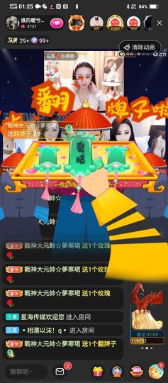 戰神大元帥黎歌主播照片