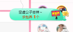 可可可可休息主播照片