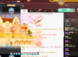 李涣然、主播照片