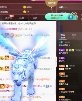 李涣然、主播照片