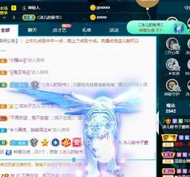 开心果冰儿主播照片