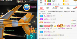 新人可可吖头主播照片
