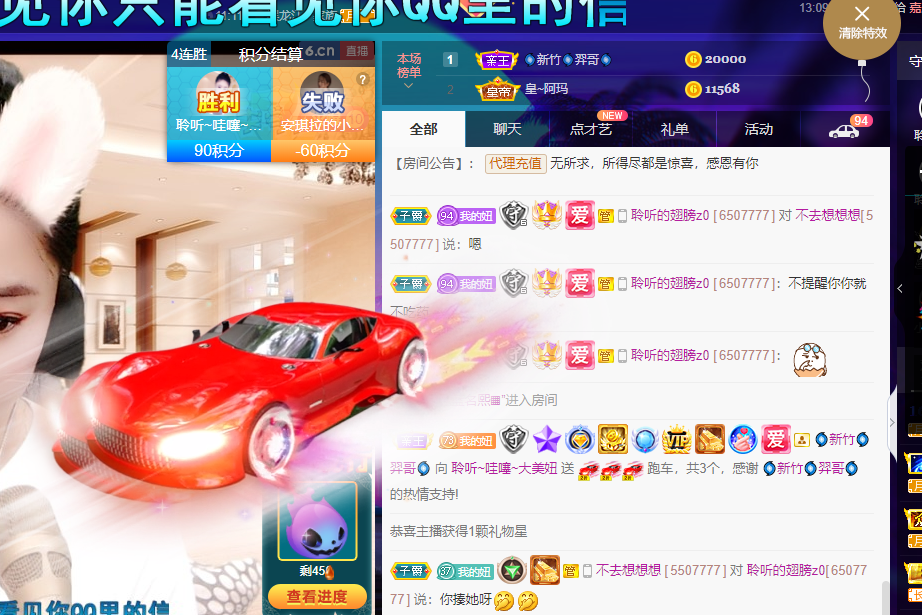 聆听~福妞儿的图片
