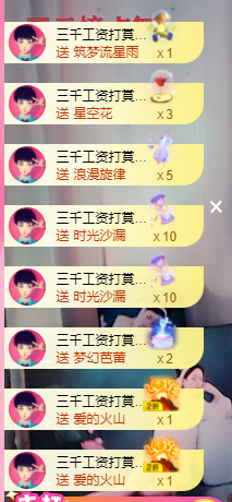 可可可可休息主播照片