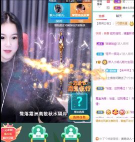 玥儿呢主播照片