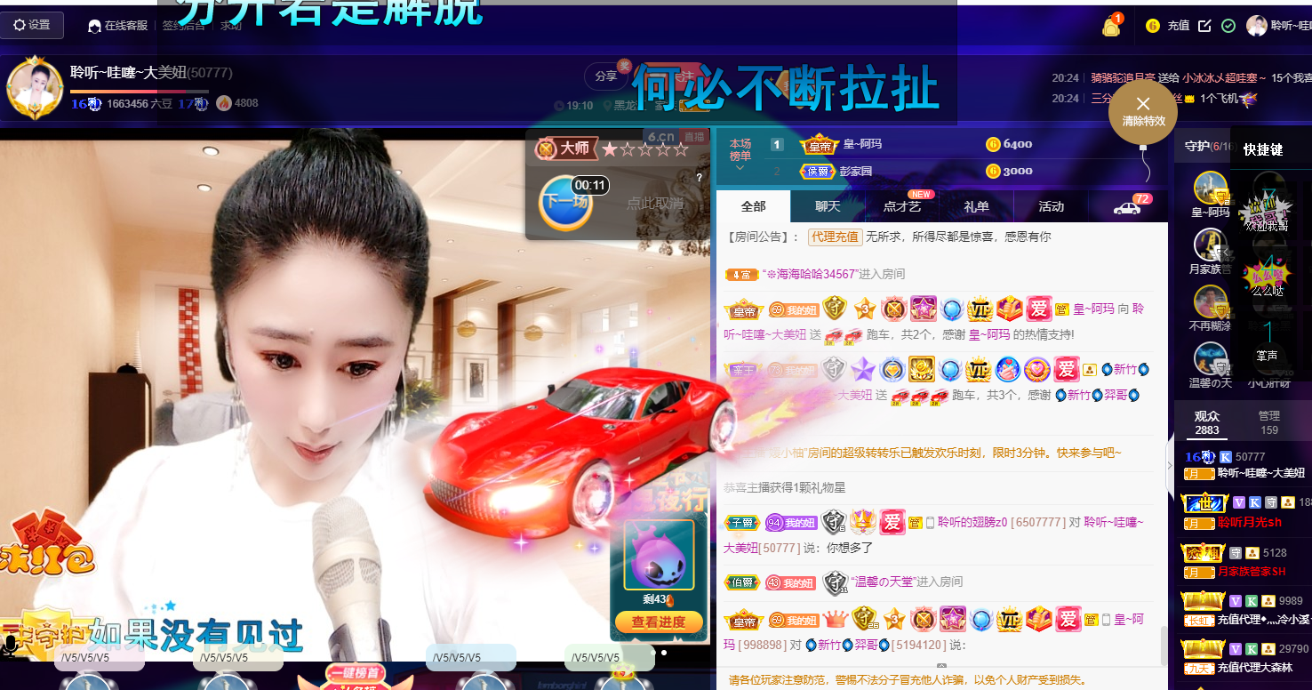 聆听~福妞儿的图片