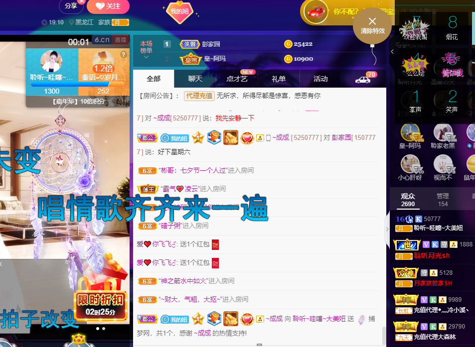 聆听~福妞儿的图片