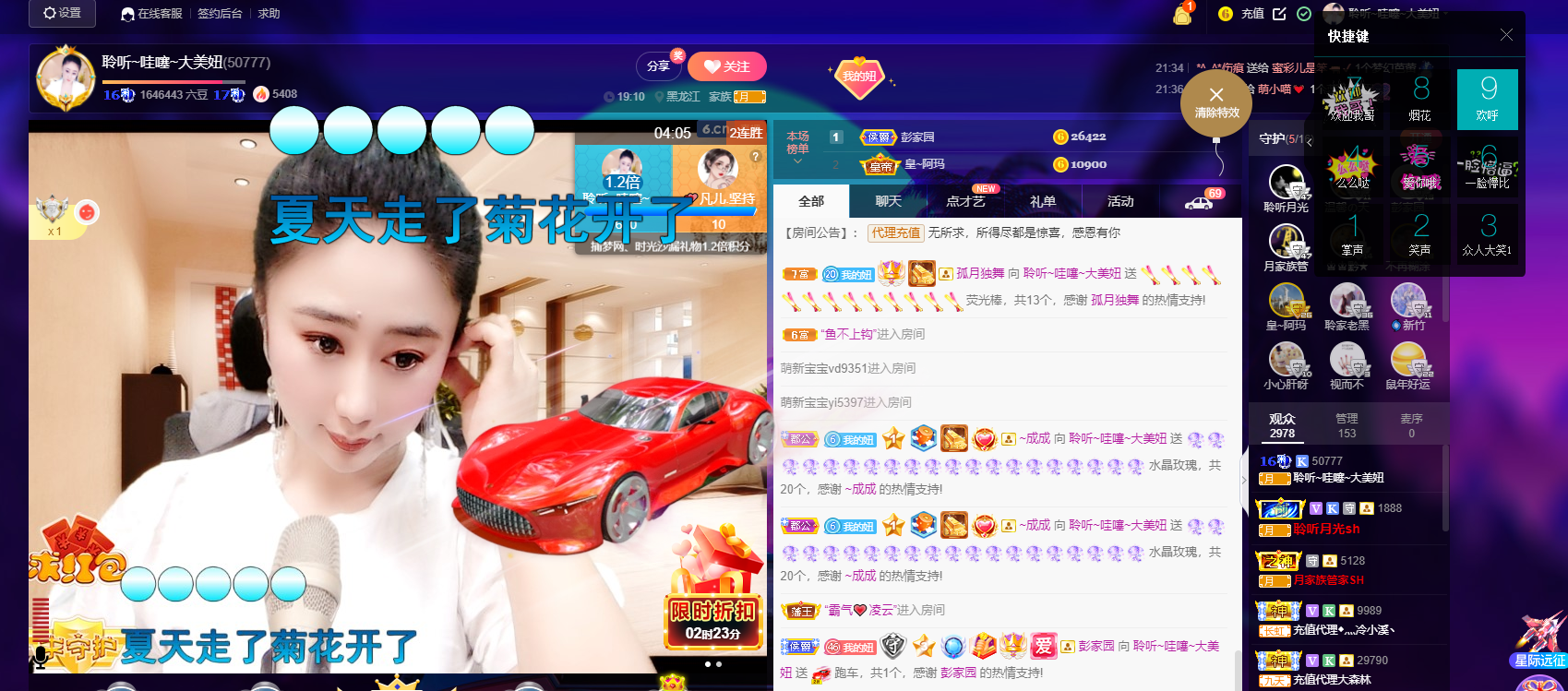 聆听~福妞儿的图片