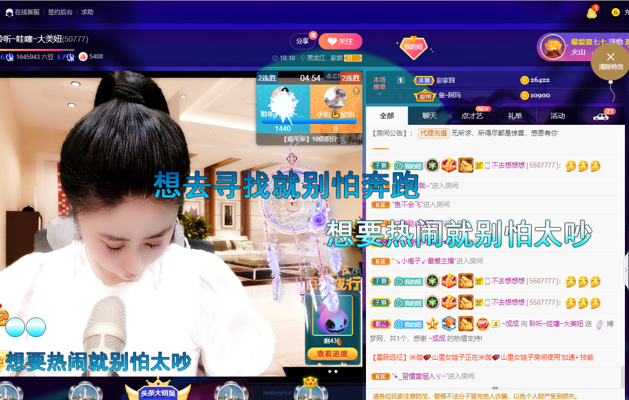 聆听~福妞儿的图片