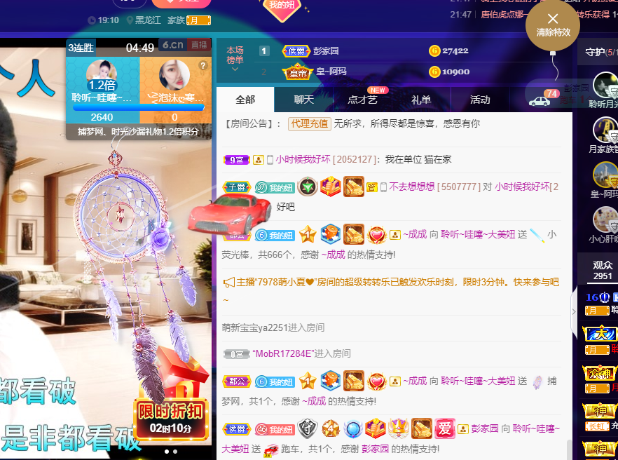 聆听~福妞儿的图片