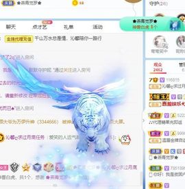 沁馨ღ求百元榜主播照片
