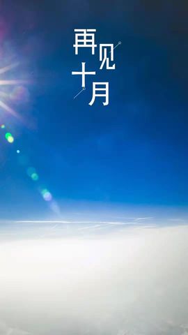 温暖宝宝停电了休主播照片