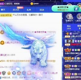 沁馨ღ求百元榜主播照片