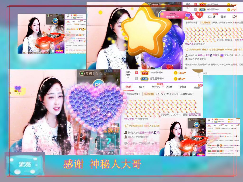 紫薇☆☆音乐频道的图片
