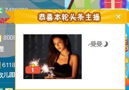 曼曼🌙暂停直播主播照片
