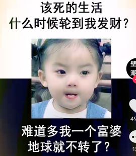 鸭鸭宝我耐你哈哈哈的图片