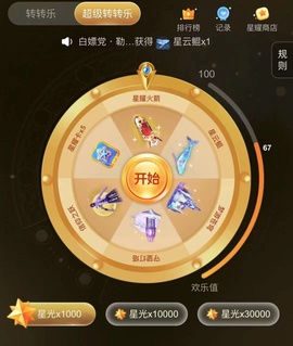 倾颜🍊天降好运主播照片