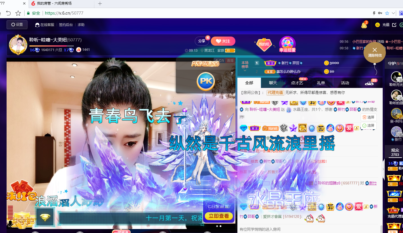 聆听~福妞儿的图片
