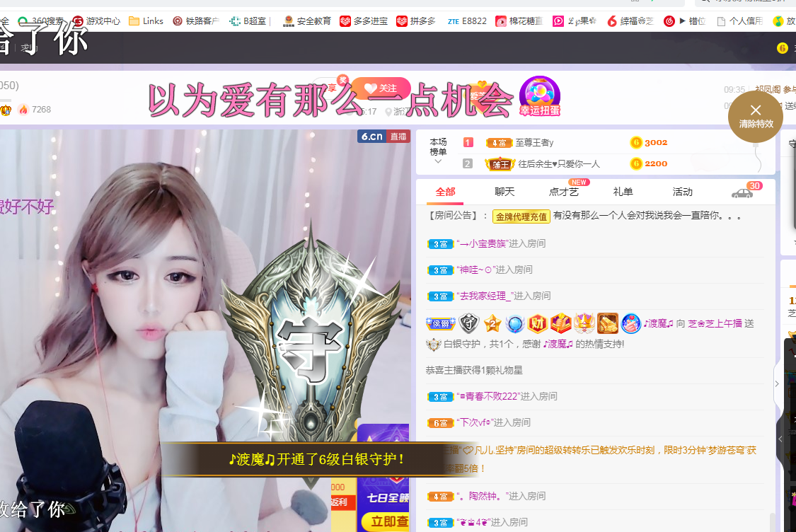 依芝の求心软的神！的图片