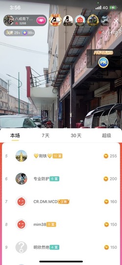 八戒准备徒步了主播照片