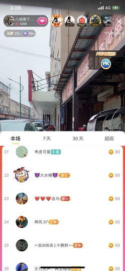 八戒准备徒步了主播照片
