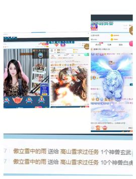 高山上的雪不定时播主播照片