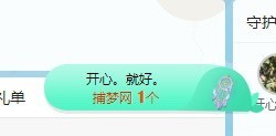 我是隐身娃主播照片