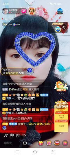 ……若主播照片