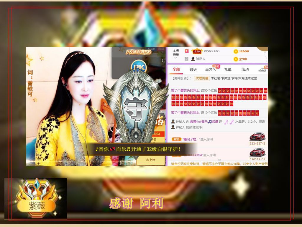 紫薇☆☆音乐频道的图片