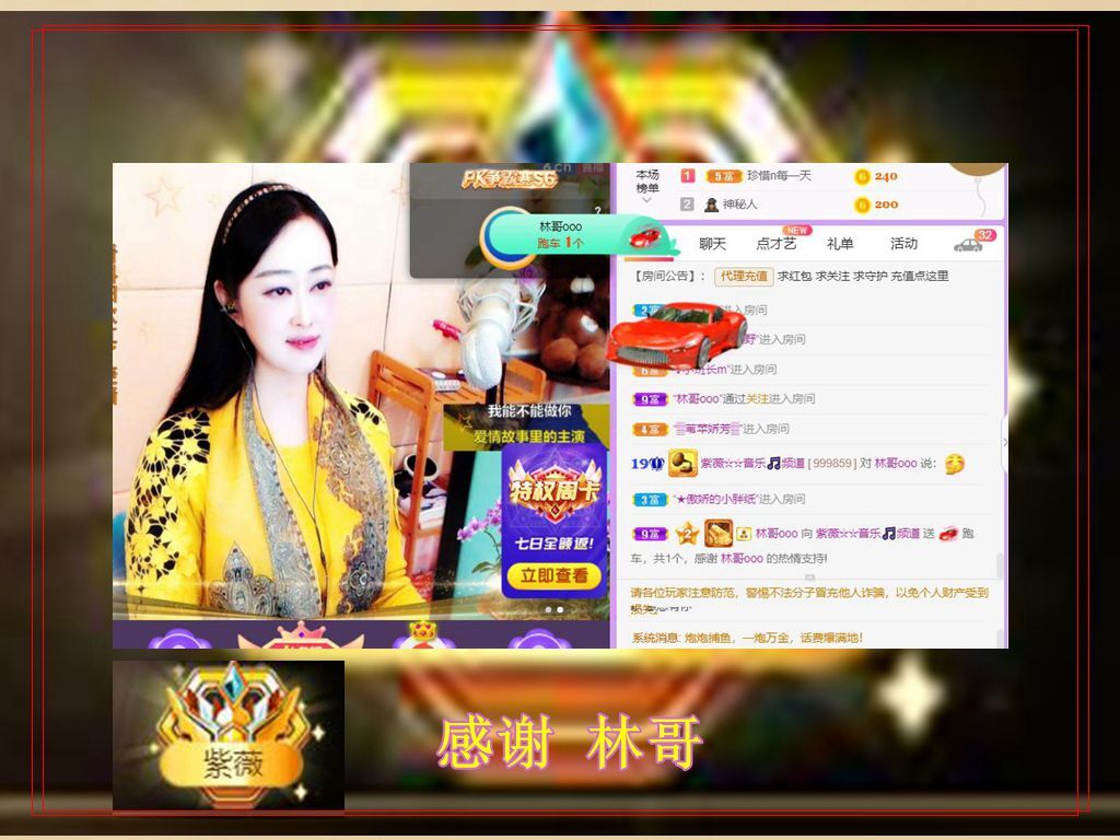 紫薇☆☆音乐频道的图片