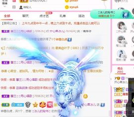 开心果冰儿主播照片