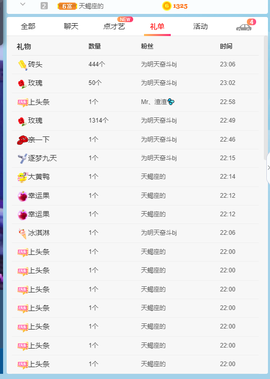 糖豆豆（退）主播照片