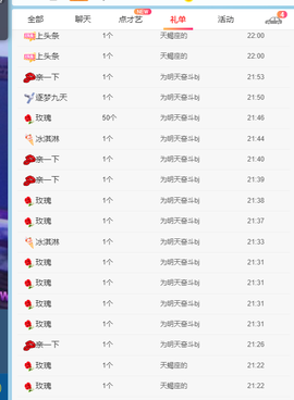 糖豆豆（退）主播照片