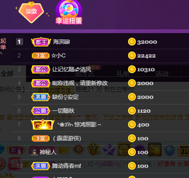 🎶柒歌主播照片