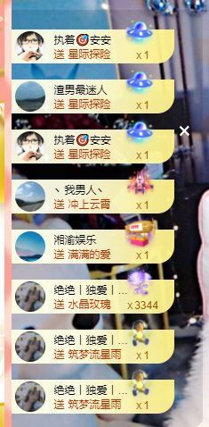 安安小笨蛋呀！主播照片