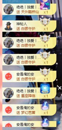 安安小笨蛋呀！主播照片