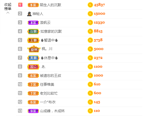 冰冰🎵开始直播啦的图片