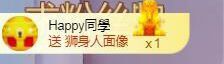 小泡沫求守护主播照片
