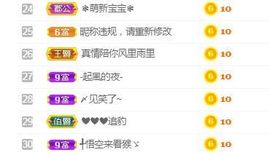 小泡沫求守护主播照片