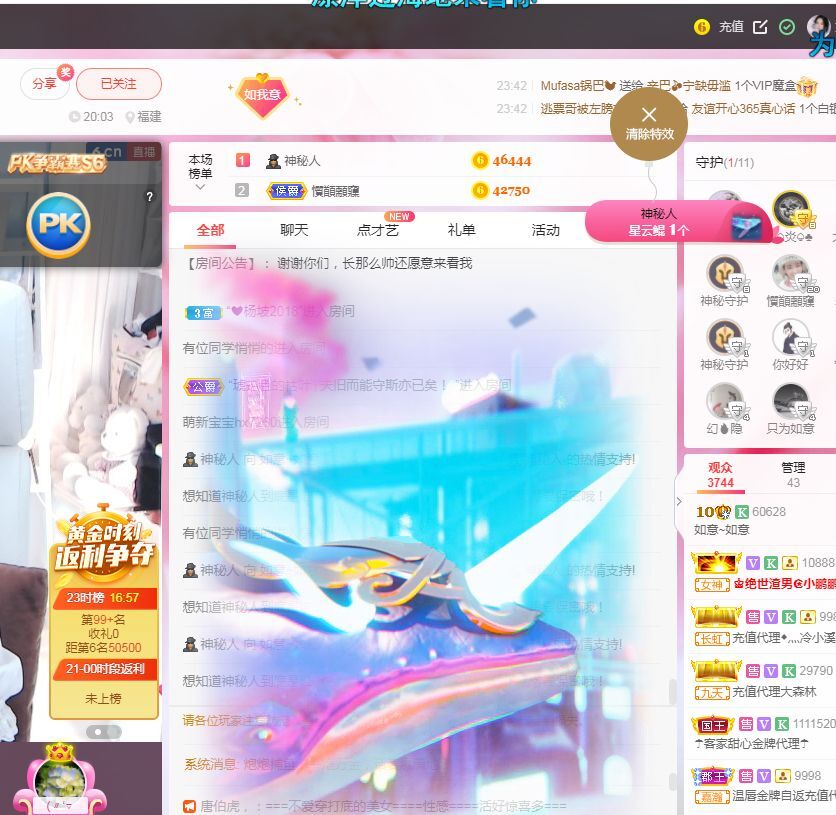 如意~后会有期的图片
