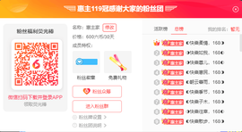 ◐惠主，2388◐的图片